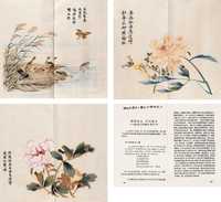 清·李渔辑 芥子园画传第三集